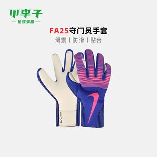 小李子NIKE耐克足球守门员手套门将成人防滑耐磨手套IF8190-458