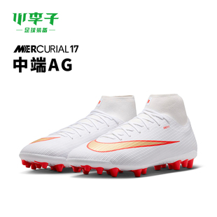 小李子足球NIKE耐克刺客17中端高帮AG短钉缓震足球鞋男IO1496-100