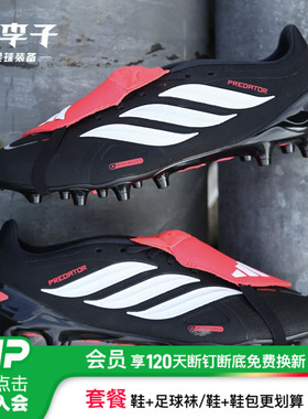小李子ADIDAS阿迪达斯猎鹰26中端AG短钉成人训练足球鞋男款JR7900