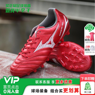 小李子美津浓儿童足球鞋男童AG短钉专业比赛训练鞋校园学生女童