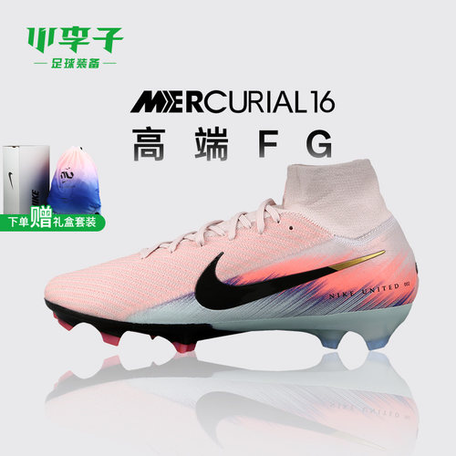 小李子NIKE耐克刺客16高端高帮FG长钉训练足球鞋成人男IB2472-600