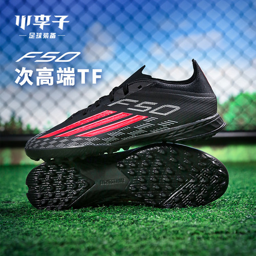 小李子阿迪达斯F50碎钉足球鞋