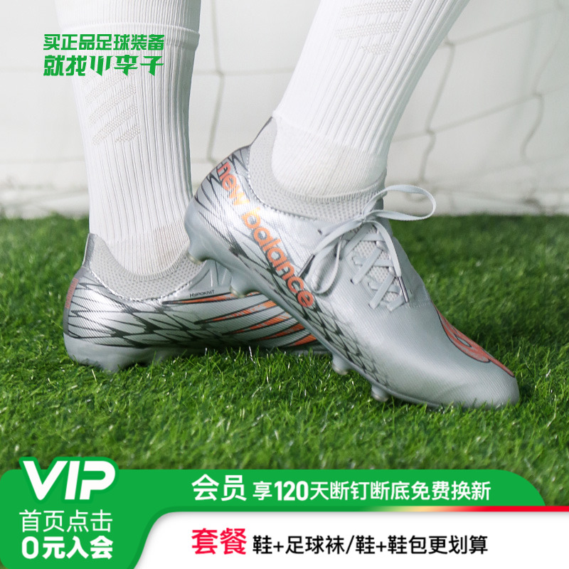 NEWBALANCE次顶AG短钉成人足球鞋