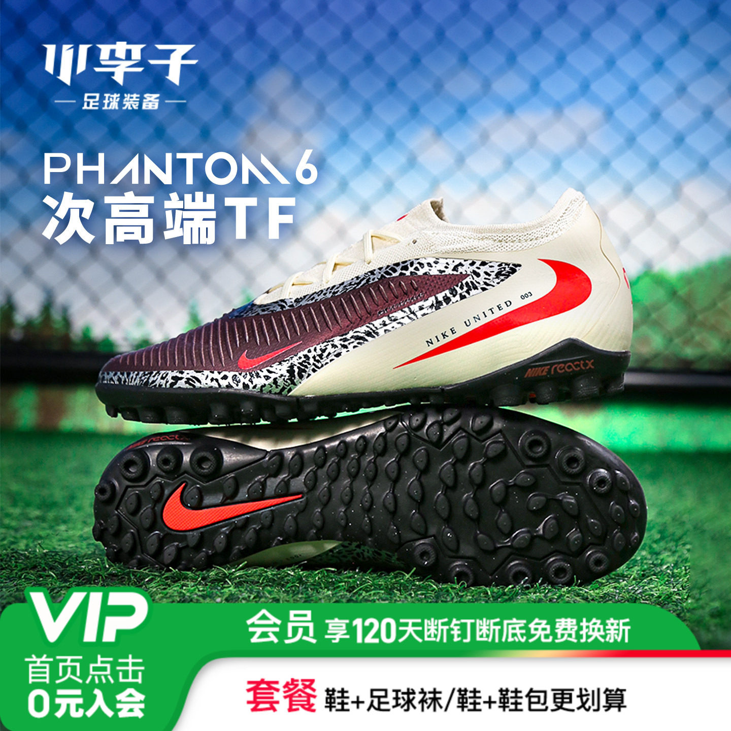 小李子NIKE耐克PHANTOM6次高端TF碎钉训练足球鞋成人男IR2364-611