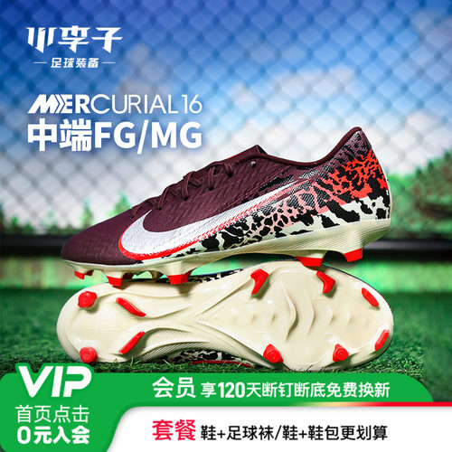 耐克刺客中端MG足球鞋