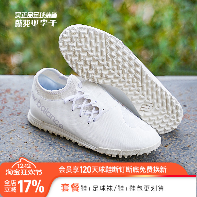 NEWBALANCE中端TF碎钉成人足球鞋