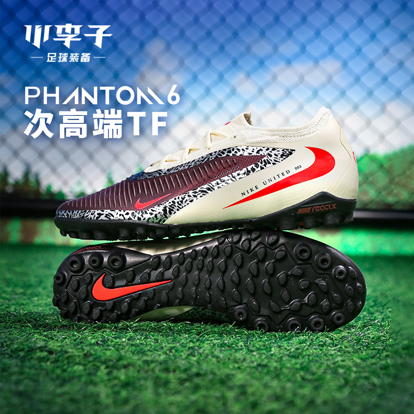 小李子NIKE耐克PHANTOM6次高端TF碎钉训练足球鞋成人男IR2364-611