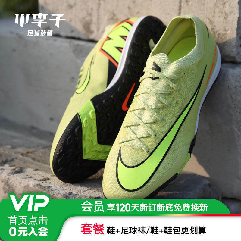 小李子NIKE耐克刺客16次高端TF碎钉成人足球鞋男FQ8687-300