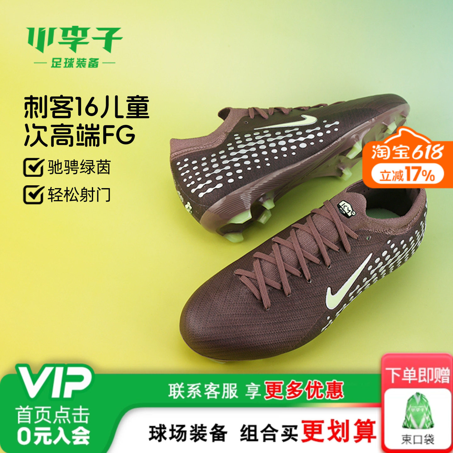 小李子耐克儿童足球鞋刺客16次高端FG混钉训练鞋男女孩HF5450-200