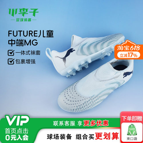 小李子Puma足球鞋儿童男tf碎钉