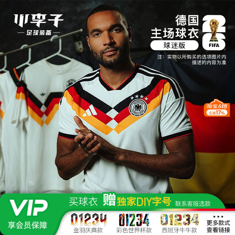 小李子ADIDAS阿迪达斯2026世界杯德国主场球迷版短袖球衣KD8363