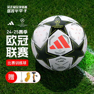 小李子阿迪达斯5号足球欧冠世俱杯足球比赛FIFA5号中考专用