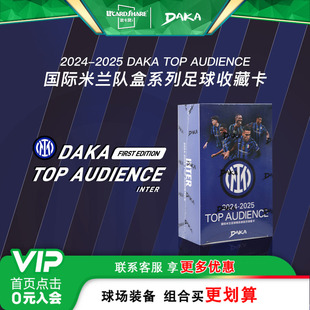 小李子:24-25DAKA意甲国米队盒球星卡盲盒礼物限量收藏卡球迷周边