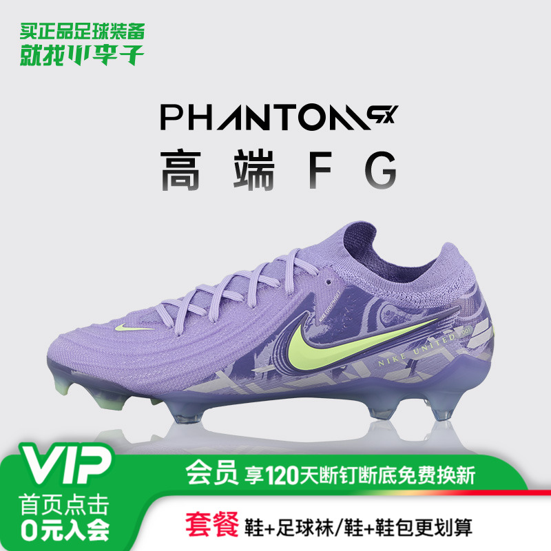 耐克暗煞高端FG足球鞋青少年