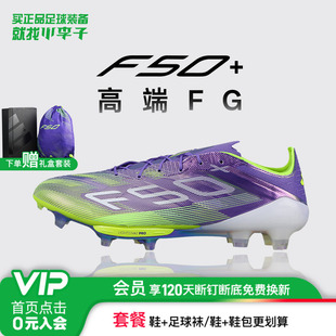 小李子ADIDAS阿迪达斯F50 成人男JS3211 高端FG长钉运动训练足球鞋
