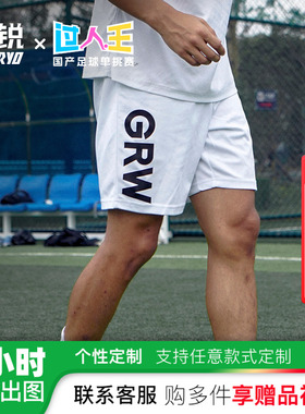 小李子:FUNRY蜂锐足球运动比赛过人王短裤组队训练比赛短裤男儿童