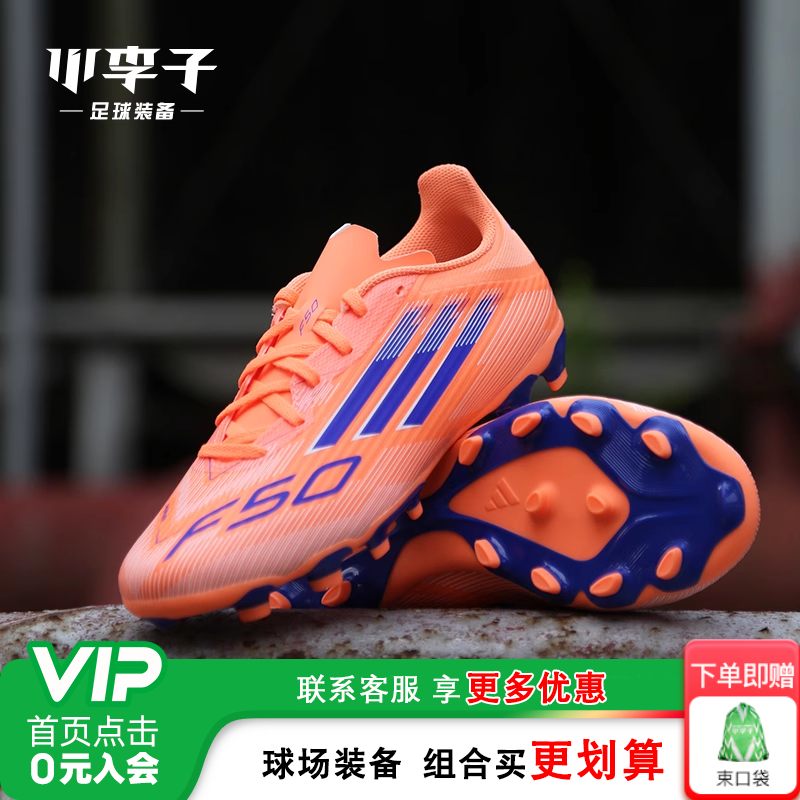 小李子adidas儿童足球鞋运动鞋