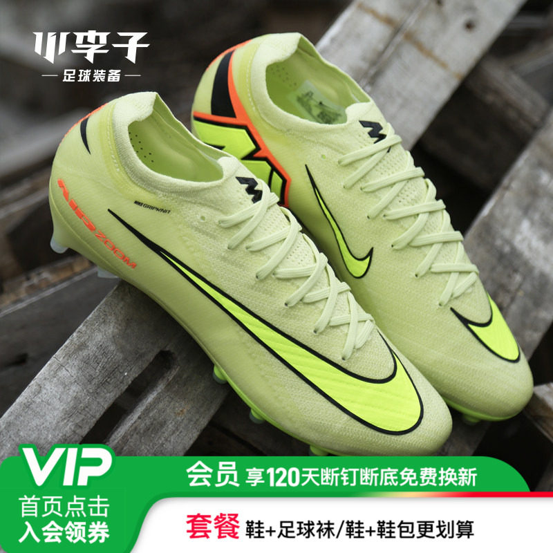 小李子NIKE耐克刺客16高端AG短钉成人足球鞋男FQ8693-300