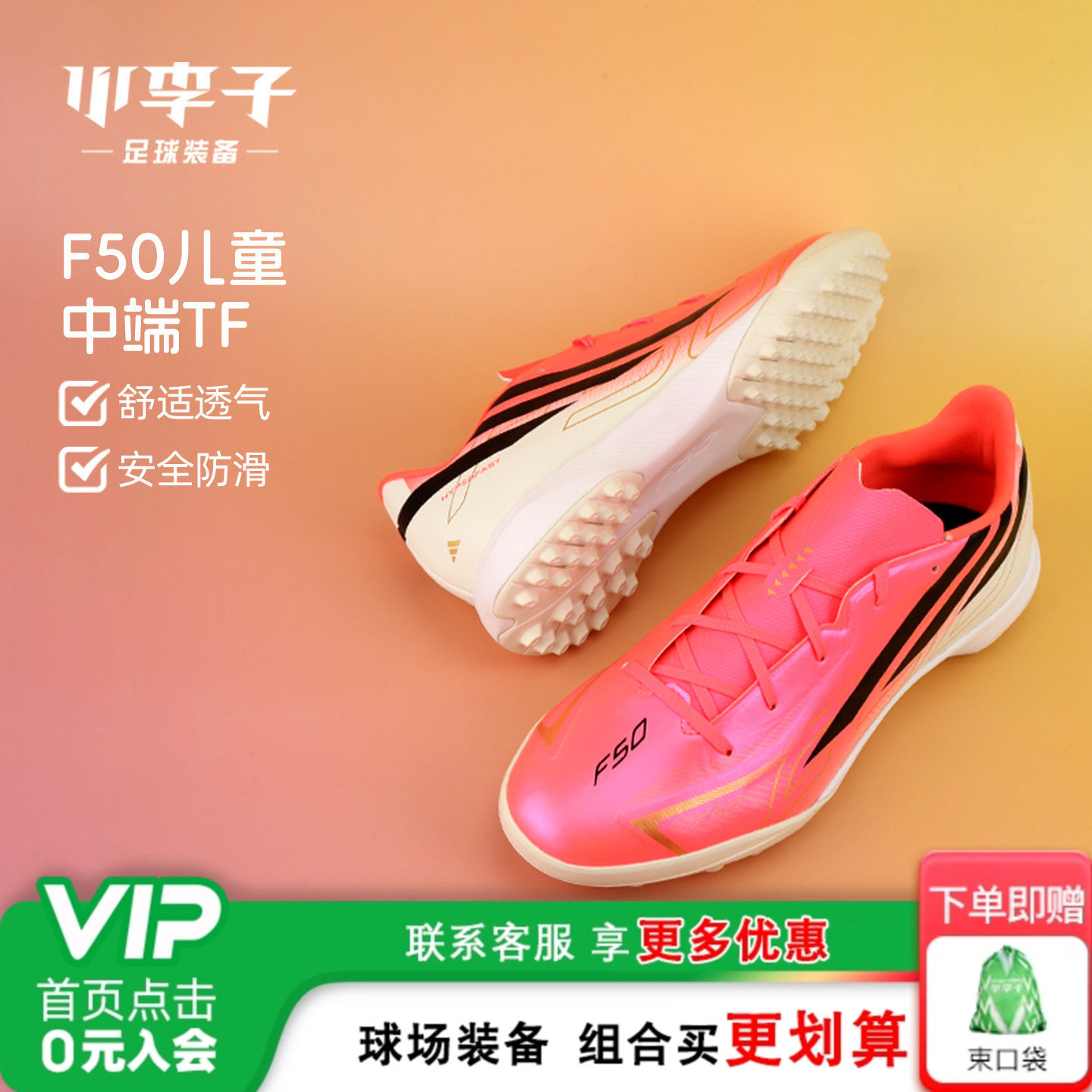 阿迪儿童足球运动鞋小学生女童