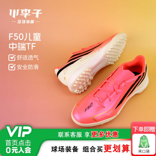 阿迪儿童足球运动鞋小学生女童