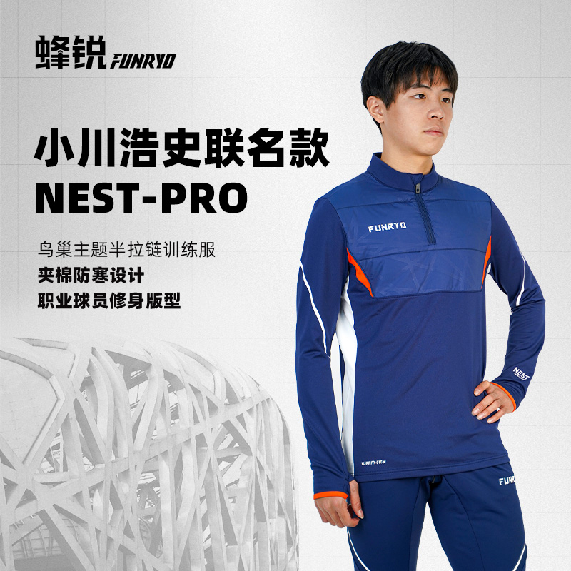 蜂锐鸟巢系列半拉链运动训练服