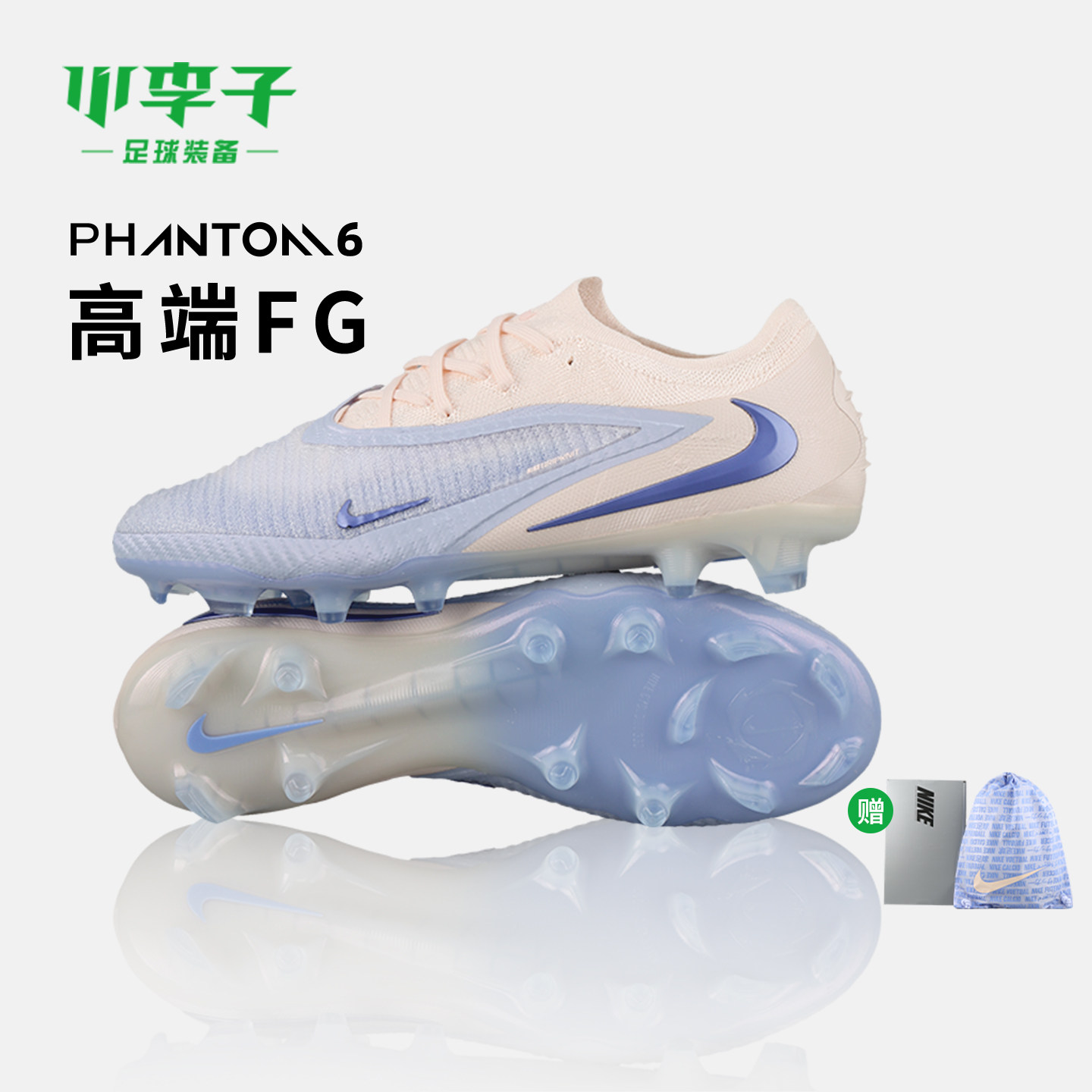 小李子NIKE耐克PHANTOM高端FG长钉训练足球鞋成人男IO8217-008