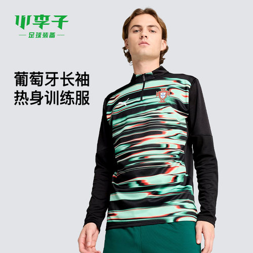 彪马葡萄牙半拉链热身长袖