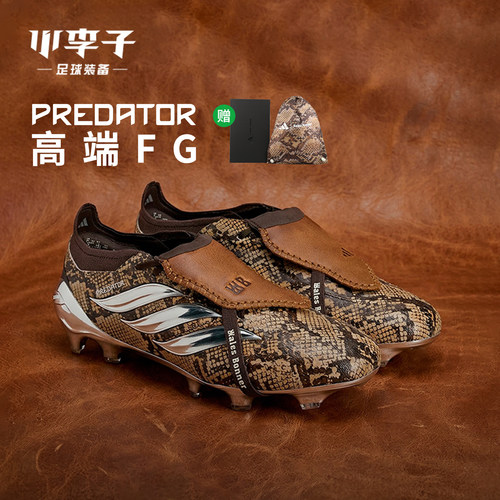 阿迪达斯PREDATORFG足球鞋
