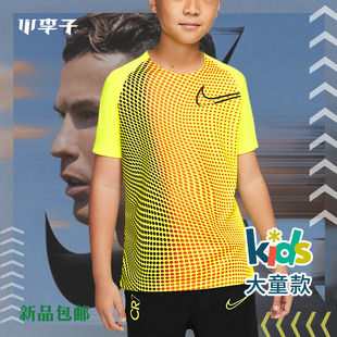 小李子:专柜正品NIKE耐克CR7足球运动训练热身服大童款CD1076-757