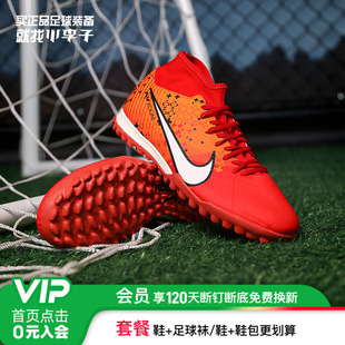 小李子耐克刺客15中端高帮TF碎钉MDS007缓震足球鞋男FD1166-600