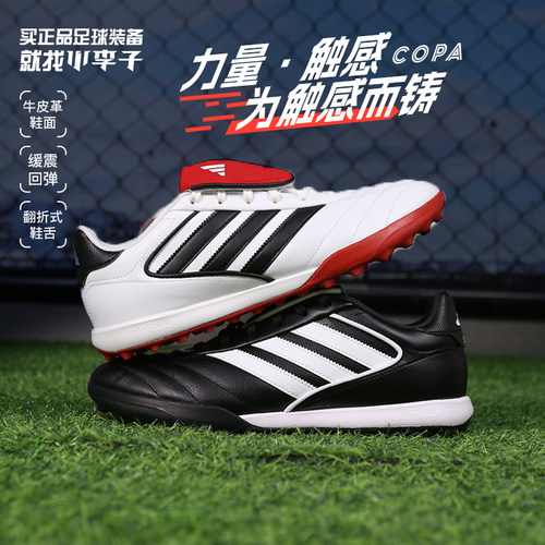 ADIDAS翻鞋舌牛皮足球鞋tf赠球包