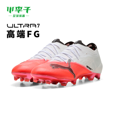 彪马ULTRAFG长钉足球鞋