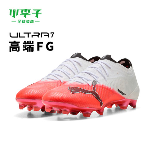 彪马ULTRAFG长钉足球鞋
