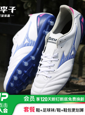 小李子美津浓莫雷拉MORELIA NEO4次高端AG短钉袋鼠皮足球鞋成人男