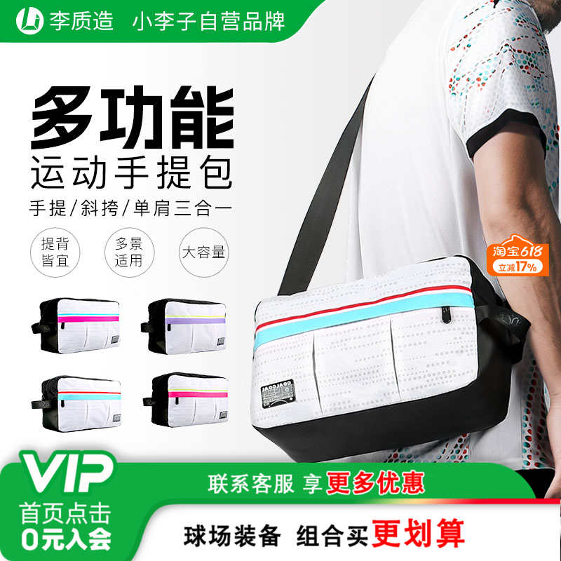 小李子:李质造足球运动训练大容量防水耐用足球鞋包收纳包成人男
