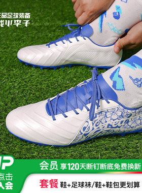 小李子:Lining/李宁锦系列MG短钉中端足球训练鞋成人男YSFT013-2