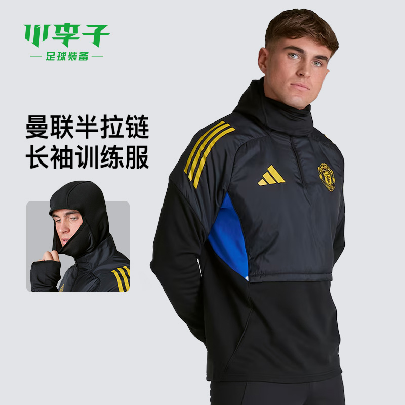 小李子ADIDAS阿迪达斯曼联足球运动半拉链长袖训练服成人男KE1238