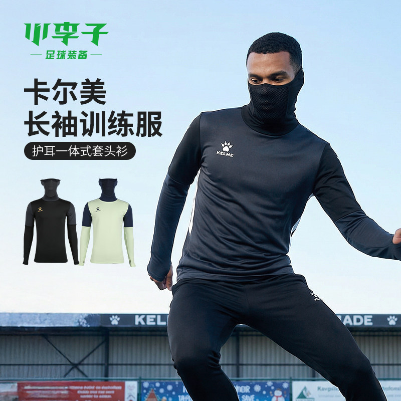 小李子KELME卡尔美足球运动训练套头衫卫衣冬训长袖多色可选男,运动服/休闲服装,运动卫衣/套头衫,淘宝优惠券,粉丝福利购,淘宝优惠卷