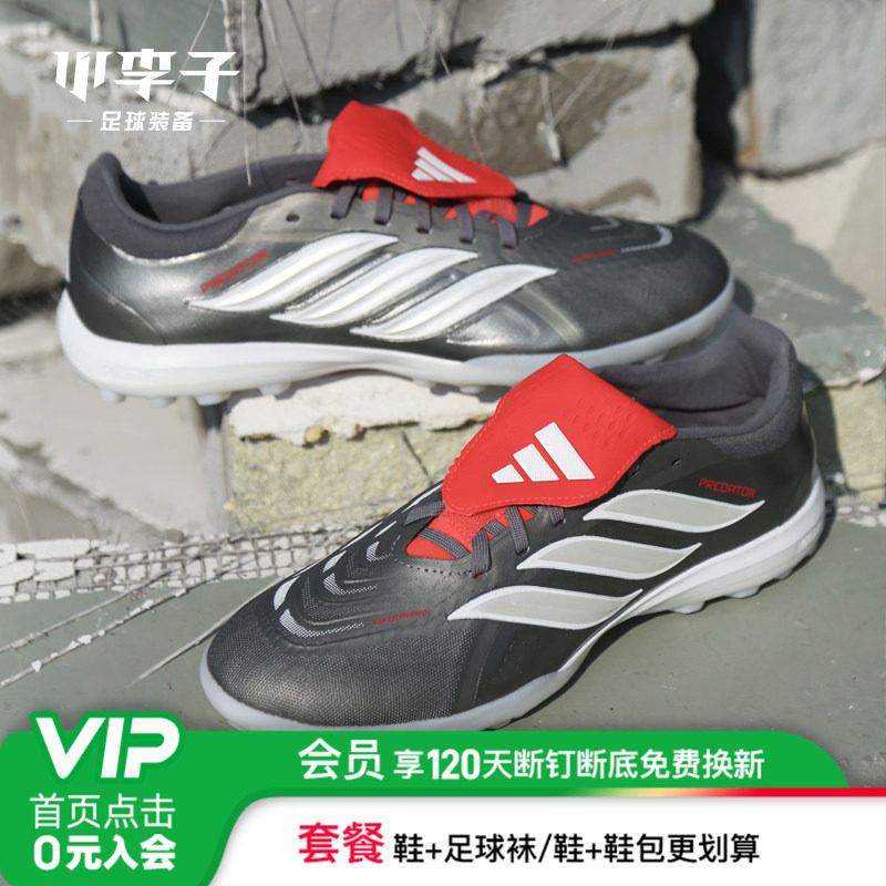 小李子阿迪达斯猎鹰26次高端TF碎钉FT翻鞋舌足球鞋男成人款JR7864