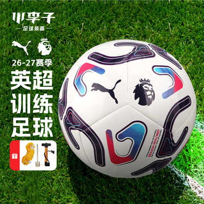 26-27赛季英超联赛机缝训练足球