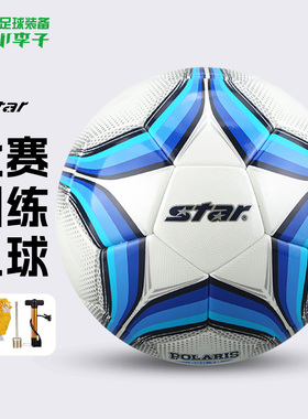 小李子STAR世达足球5号球热粘合比赛训练专用赛事球SB4175TB