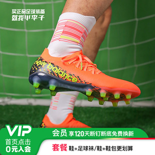 PRO高端HG短钉足球鞋 成人男SF1HDF72E FURON 小李子