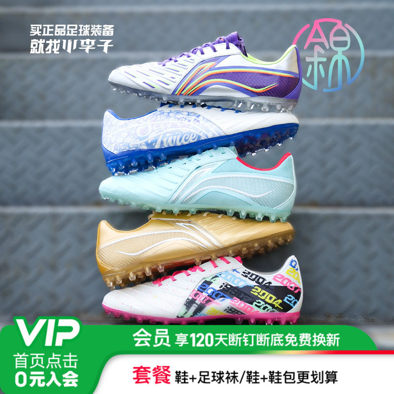 小李子李宁合作款锦次顶MG短钉袋鼠皮人草比赛训练专业足球鞋男款,运动鞋new,足球鞋,淘宝优惠券,粉丝福利购,淘宝优惠卷