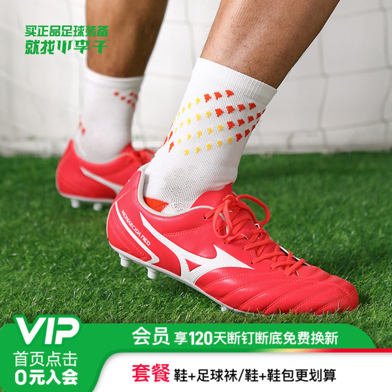 小李子:Mizuno/美津浓MONARCIDA NEO 2 中端AG短钉成人足球鞋男,运动鞋new,足球鞋,淘宝优惠券,粉丝福利购,淘宝优惠卷