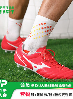 小李子:Mizuno/美津浓MONARCIDA NEO 2 中端AG短钉成人足球鞋男