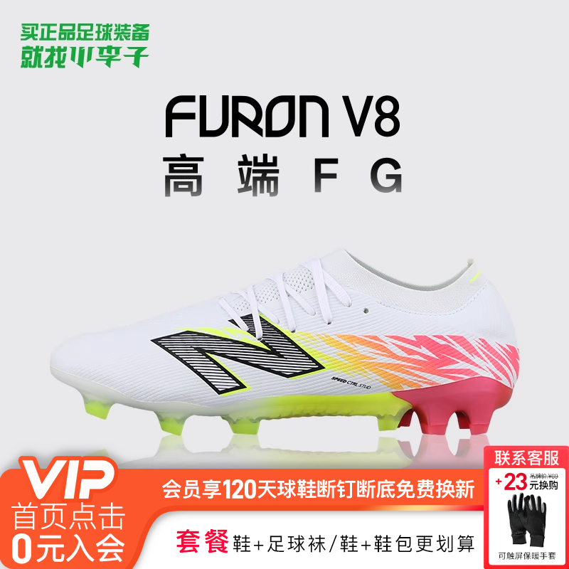 新百伦FG长钉训练足球鞋