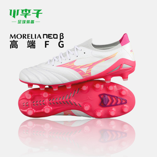 小李子美津浓MoreliaNeo足球鞋