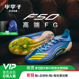 小李子阿迪达斯F50 成人男JP7435 ELITE高端梅西配色FG长钉足球鞋