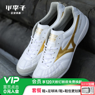 小李子美津浓MORELIA莫雷拉M8高端日产TF碎钉袋鼠皮足球鞋成人男