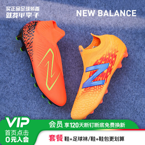 NEWBALANCE次顶高帮AG足球鞋